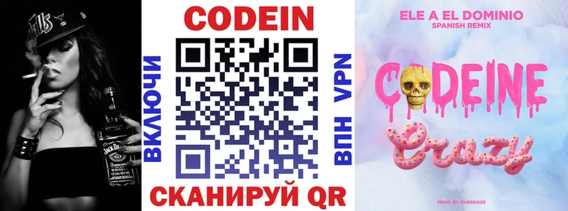 наркошоп  Луза  Codein Purple Drank 