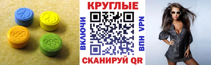 Ecstasy VHQ закладка Луза