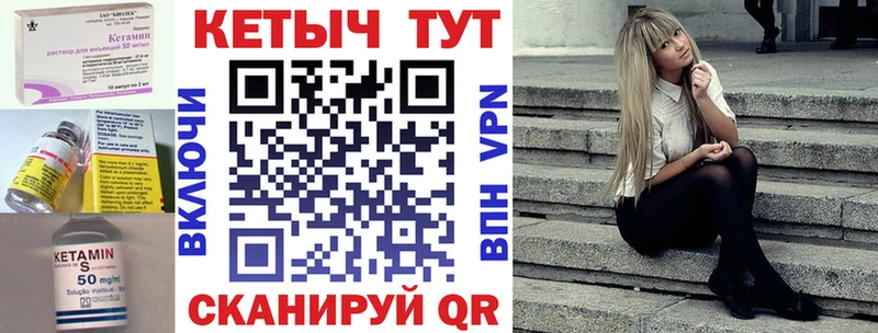 Кетамин VHQ  кракен рабочий сайт  Луза 