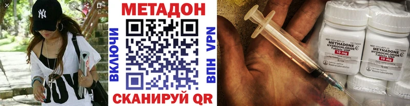 Метадон methadone даркнет сайт Луза